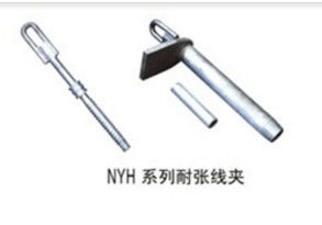 NYH Series Dead End Clamp Welding Type Anti Corrosion Without Line Division Plate